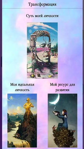 Скриншот 9/10