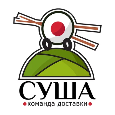 СУША