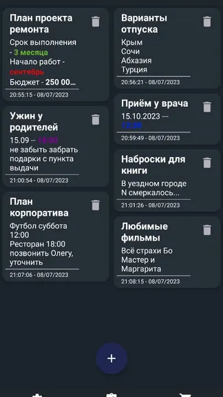 Скриншот 7/9