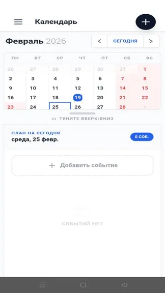 Скриншот 3/10