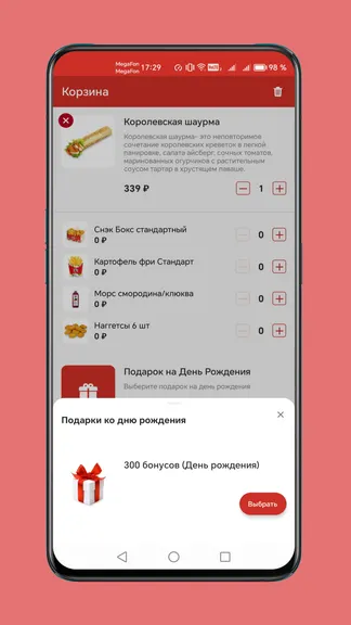 Скриншот 7/7