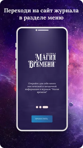 Скриншот 5/8