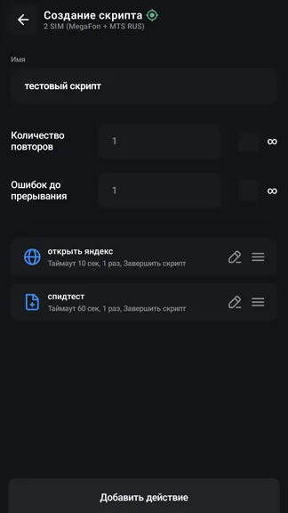 Скриншот 6/6