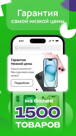 Скриншот 1/5