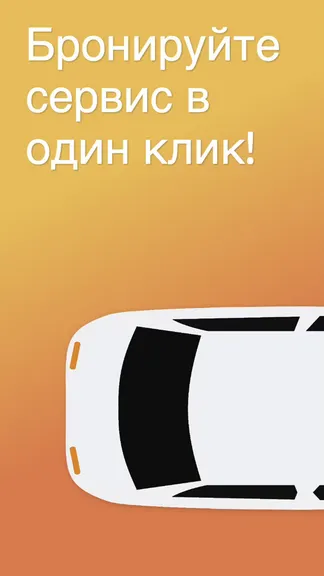 Скриншот 1/7