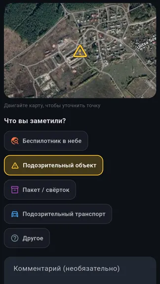 Скриншот 6/6