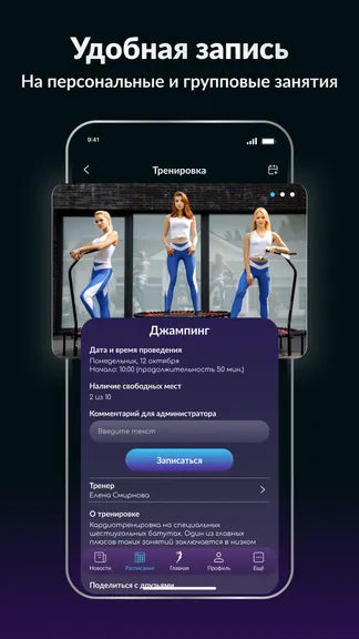 Скриншот 3/8