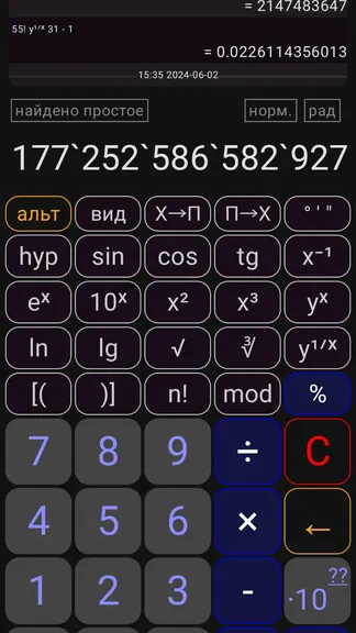 Скриншот 6/9