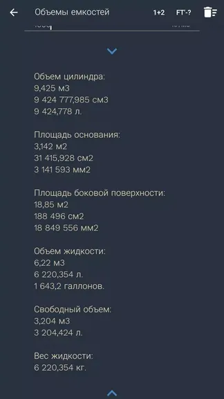 Скриншот 2/7