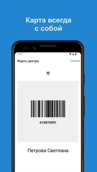 Скриншот 5/6