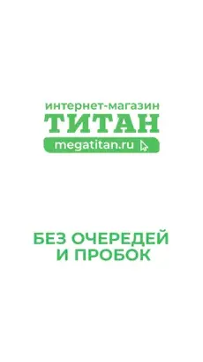 Скриншот 5/5