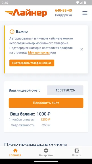 Скриншот 2/6