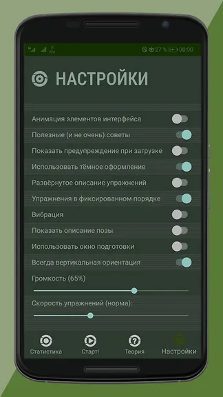 Скриншот 8/8