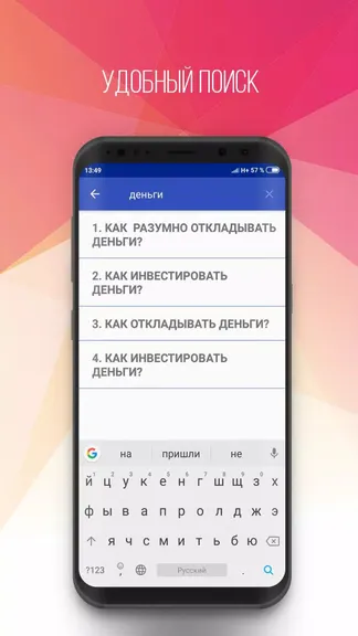 Скриншот 4/7
