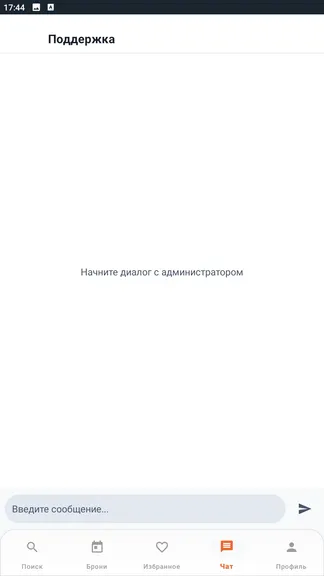 Скриншот 9/10