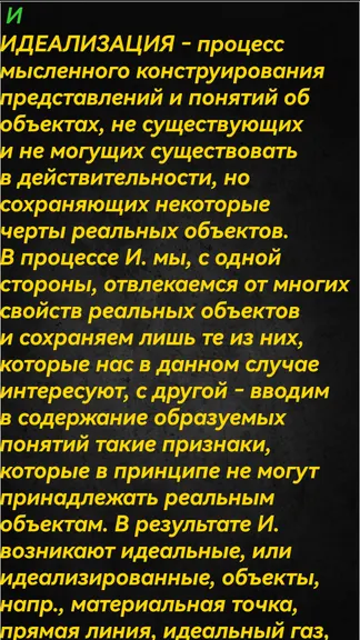 Скриншот 4/10