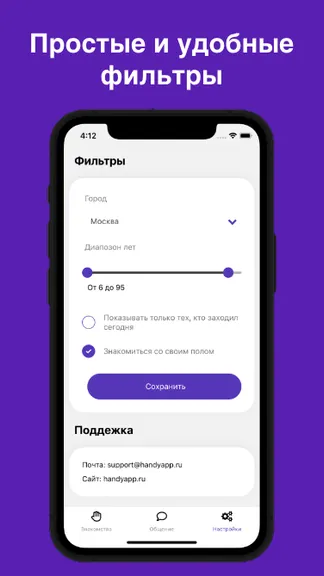 Скриншот 5/5