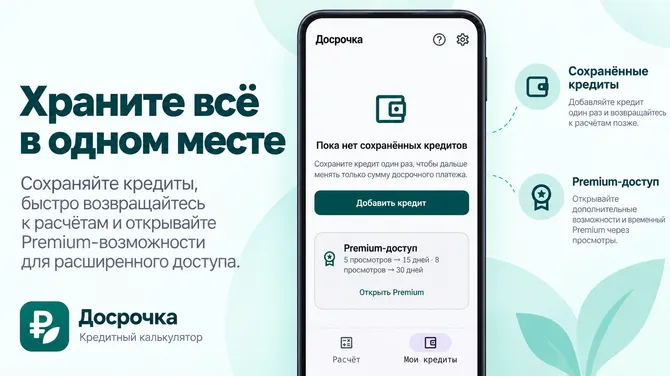 Скриншот 3/4