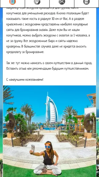 Скриншот 7/7