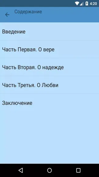 Скриншот 2/3