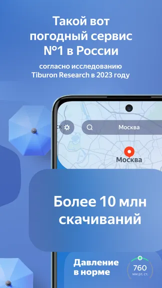 Скриншот 7/7