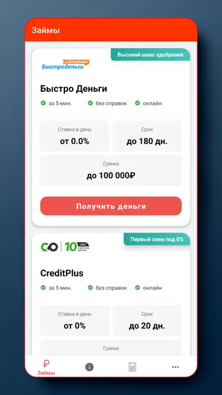 Скриншот 1/4