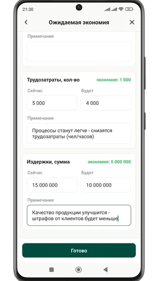 Скриншот 6/7