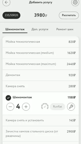 Скриншот 3/5