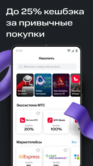 Скриншот 2/3