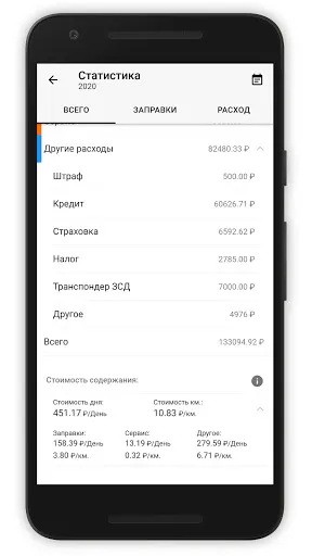 Скриншот 5/7