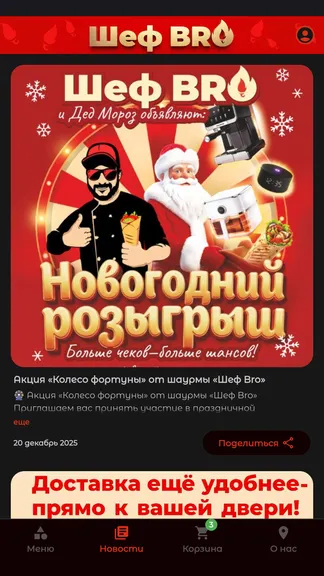 Скриншот 5/5