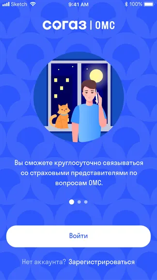 Скриншот 3/8