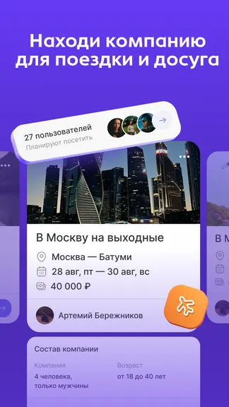 Скриншот 2/8