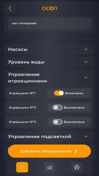 Скриншот 8/10