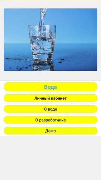 Скриншот 1/7