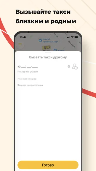 Скриншот 6/8