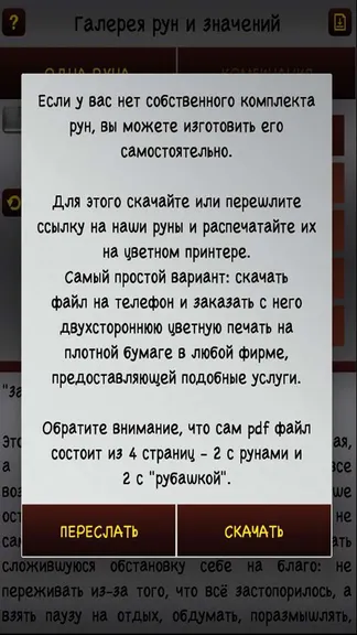 Скриншот 5/8