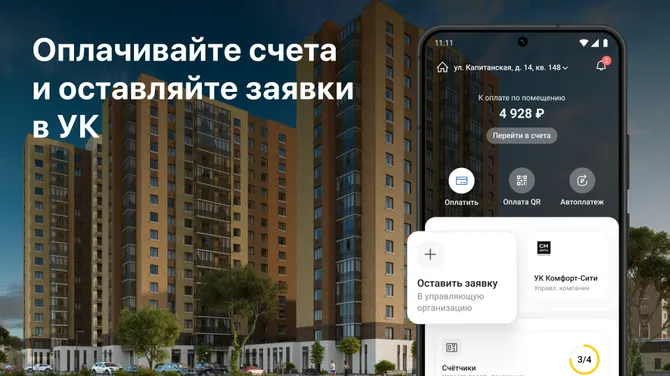 Скриншот 2/6