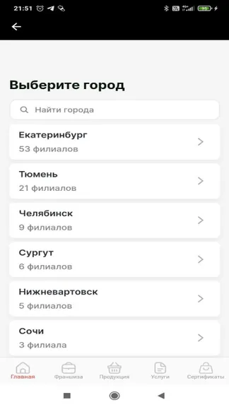 Скриншот 3/4