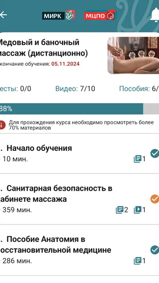 Скриншот 3/6