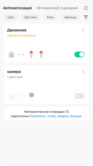 Скриншот 2/5