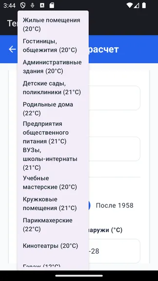 Скриншот 3/6
