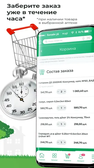 Скриншот 4/4