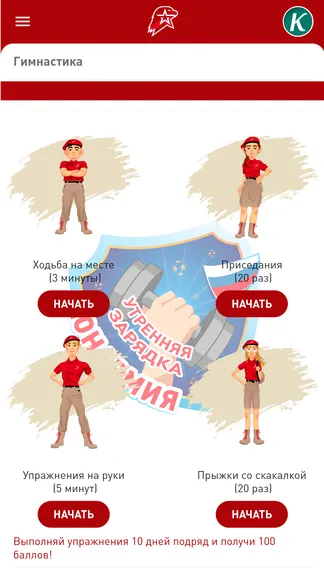 Скриншот 7/7