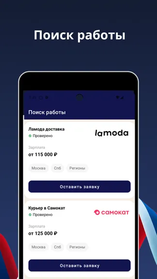 Скриншот 3/3