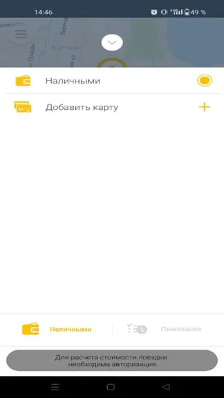 Скриншот 6/8