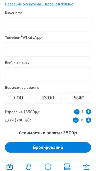 Скриншот 5/8