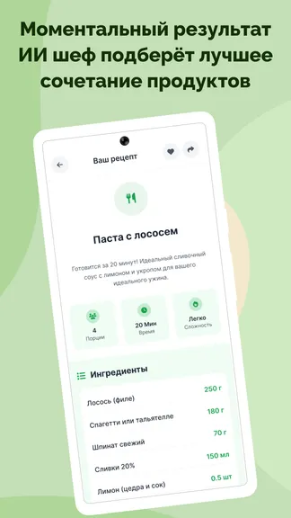 Скриншот 4/5