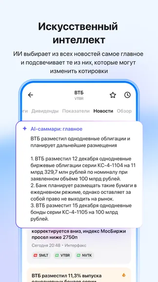 Скриншот 6/10