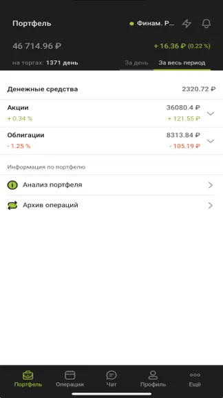 Скриншот 2/3